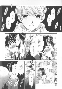 Page 69 of Kodomo no Jikan Vol.02