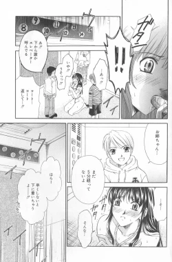 Page 78 of Kodomo no Jikan Vol.02