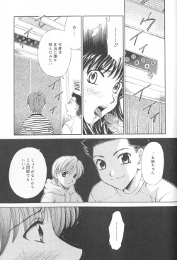 Page 86 of Kodomo no Jikan Vol.02