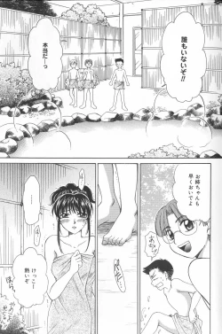 Page 8 of Kodomo no Jikan Vol.02
