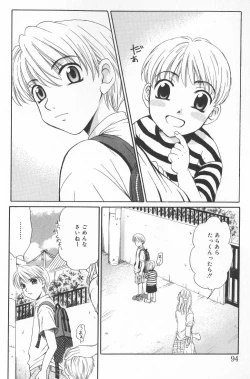 Page 93 of Kodomo no Jikan Vol.02
