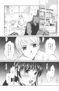 Page 96 of Kodomo no Jikan Vol.02