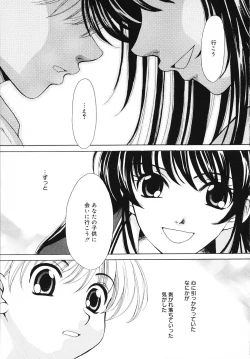 Page 107 of Kodomo no Jikan Vol.03