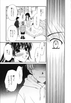 Page 11 of Kodomo no Jikan Vol.03