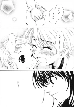 Page 124 of Kodomo no Jikan Vol.03