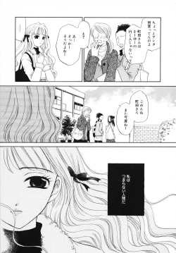 Page 131 of Kodomo no Jikan Vol.03