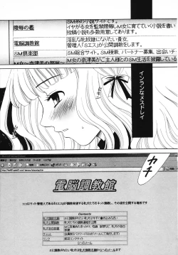 Page 139 of Kodomo no Jikan Vol.03