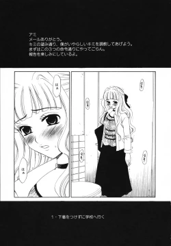 Page 143 of Kodomo no Jikan Vol.03