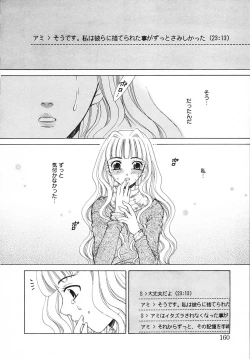 Page 160 of Kodomo no Jikan Vol.03