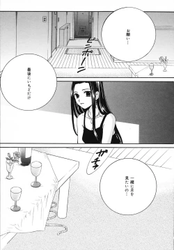 Page 198 of Kodomo no Jikan Vol.03
