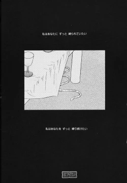 Page 200 of Kodomo no Jikan Vol.03