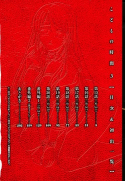 Page 4 of Kodomo no Jikan Vol.03