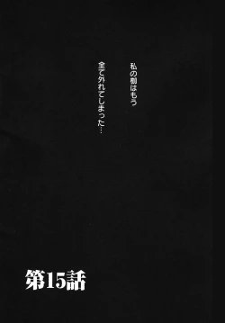 Page 5 of Kodomo no Jikan Vol.03