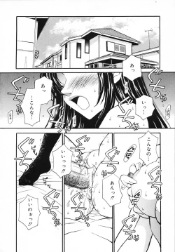 Page 6 of Kodomo no Jikan Vol.03