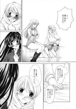Page 99 of Kodomo no Jikan Vol.03