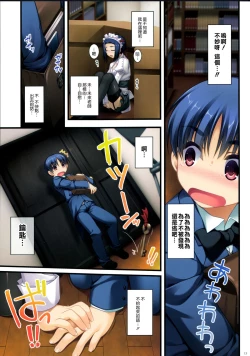 Page 13 of Full Color de Expert ni Narouyo!! 2.0 & 3.0