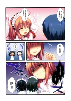 Page 30 of Full Color de Expert ni Narouyo!! 2.0 & 3.0