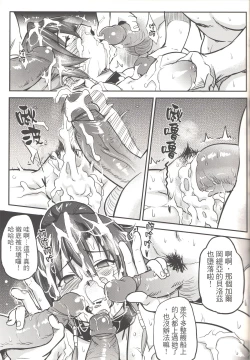 Page 19 of Prostitution Vessel – Fallen Imprisonment