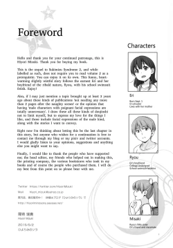 Page 2 of Suku-Mizu Syndrome 3
