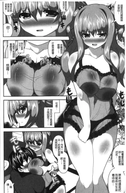 Page 147 of Loli Kyoshibori - Kozukuri Holic | 蘿莉巨乳榨汁♥寶寶製作戳不停