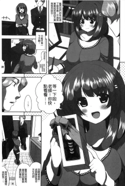 Page 166 of Loli Kyoshibori - Kozukuri Holic | 蘿莉巨乳榨汁♥寶寶製作戳不停