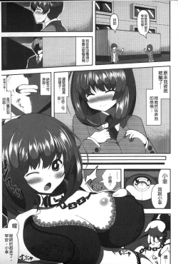 Page 168 of Loli Kyoshibori - Kozukuri Holic | 蘿莉巨乳榨汁♥寶寶製作戳不停