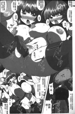 Page 181 of Loli Kyoshibori - Kozukuri Holic | 蘿莉巨乳榨汁♥寶寶製作戳不停