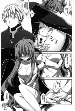 Page 64 of Loli Kyoshibori - Kozukuri Holic | 蘿莉巨乳榨汁♥寶寶製作戳不停