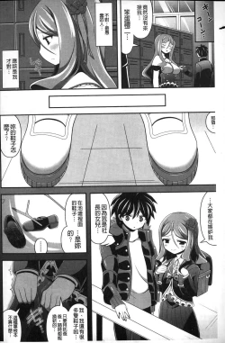 Page 69 of Loli Kyoshibori - Kozukuri Holic | 蘿莉巨乳榨汁♥寶寶製作戳不停