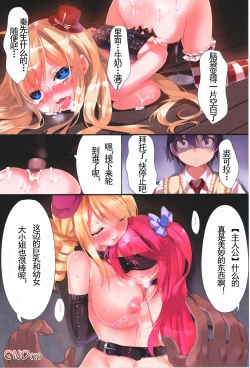 Page 14 of Ore no Nounai Chokyo Sentakushi