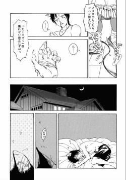 Page 165 of Machida Hotel