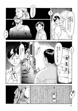 Page 16 of Machida Hotel