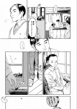Page 39 of Machida Hotel