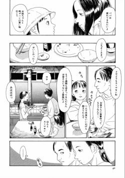 Page 42 of Machida Hotel