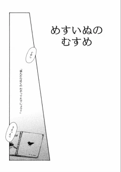 Page 53 of Machida Hotel