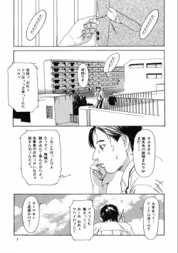 Page 7 of Machida Hotel