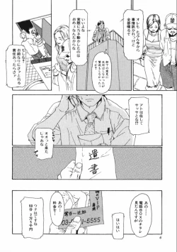 Page 8 of Machida Hotel