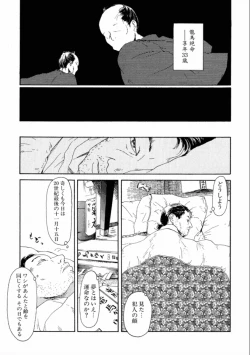 Page 99 of Machida Hotel