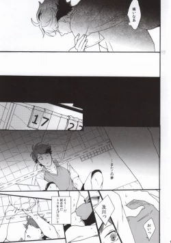 Page 12 of Shushou de Osananajimi na Koibito to.