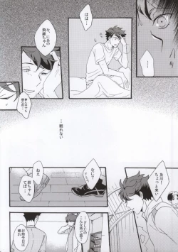 Page 15 of Shushou de Osananajimi na Koibito to.