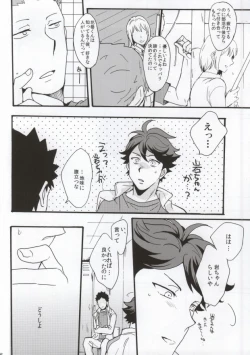 Page 23 of Shushou de Osananajimi na Koibito to.