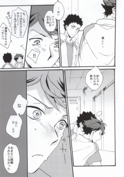 Page 24 of Shushou de Osananajimi na Koibito to.