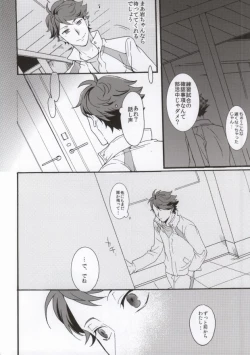 Page 3 of Shushou de Osananajimi na Koibito to.