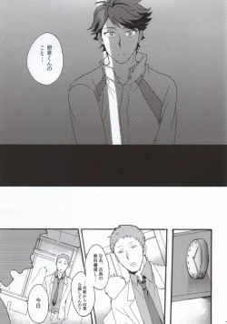 Page 4 of Shushou de Osananajimi na Koibito to.