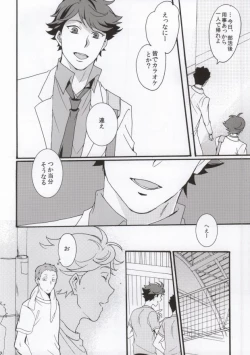 Page 9 of Shushou de Osananajimi na Koibito to.