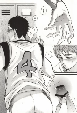 Page 14 of Ikenai Koto Kai