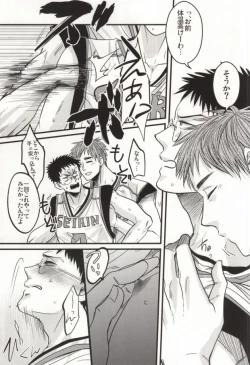 Page 6 of Ikenai Koto Kai