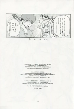 Page 16 of Dokidoki Milk Tea