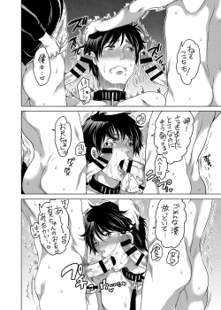 Page 12 of Otonari no Onii-chan ga Bokura no M Dorei ni Natte Kuremashita.