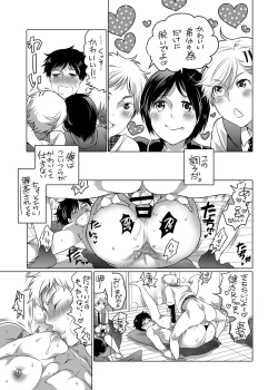 Page 5 of Otonari no Onii-chan ga Bokura no M Dorei ni Natte Kuremashita.